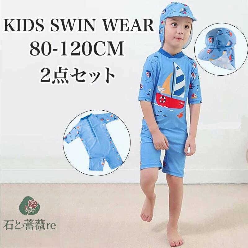 子供 水着 男の子 キッズ 2点セット ロンパース オールインワン 赤ちゃん 子ども ベビー 半袖 キャップ付き UVカット 水泳 水遊び プール 海水浴 ビーチ
