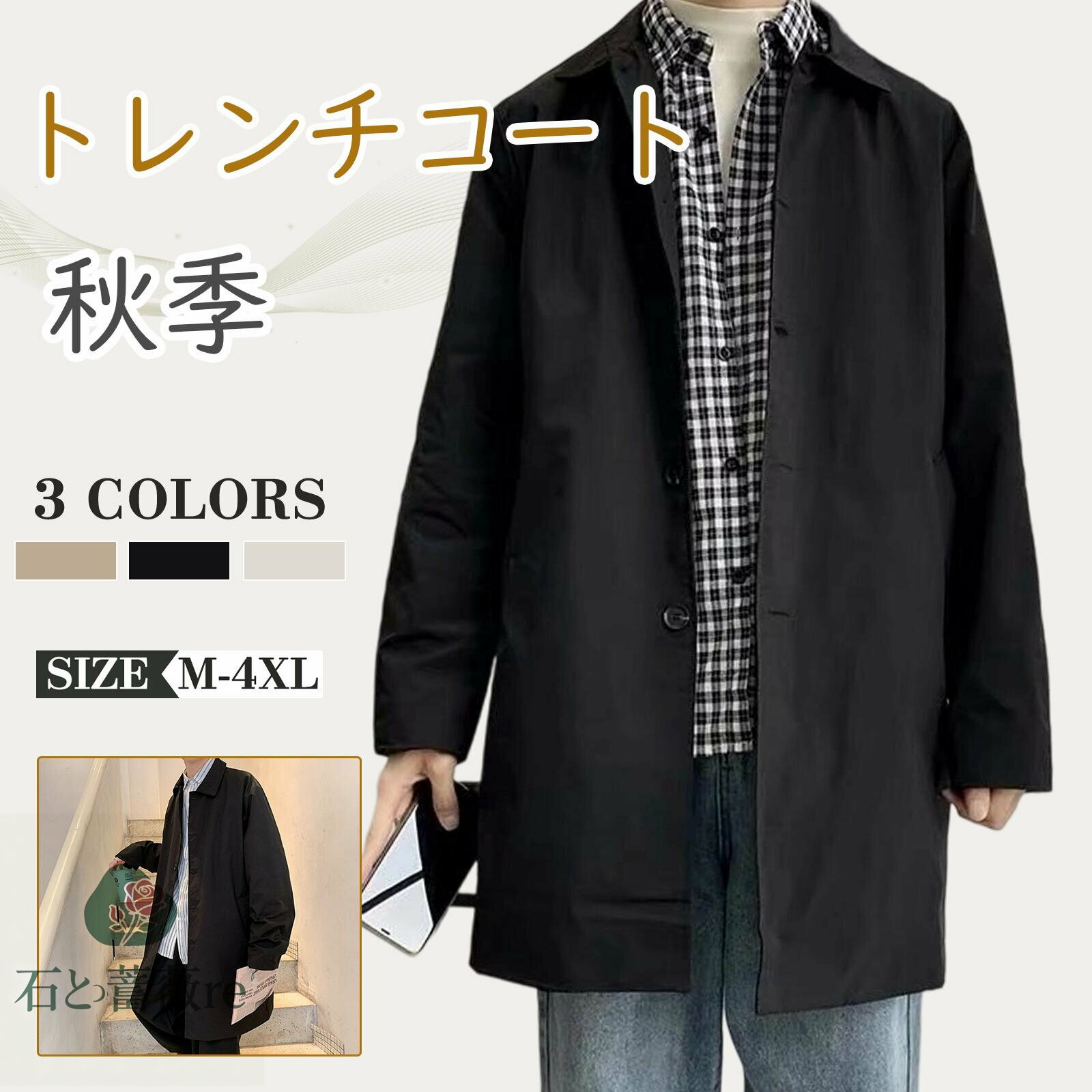 トレンチコート メンズ 中長丈 秋 薄手 ロングコート 大きいサイズ ビジネス スプリングコート カジュアル シンプル 春 スプリングコート 紳士 通勤