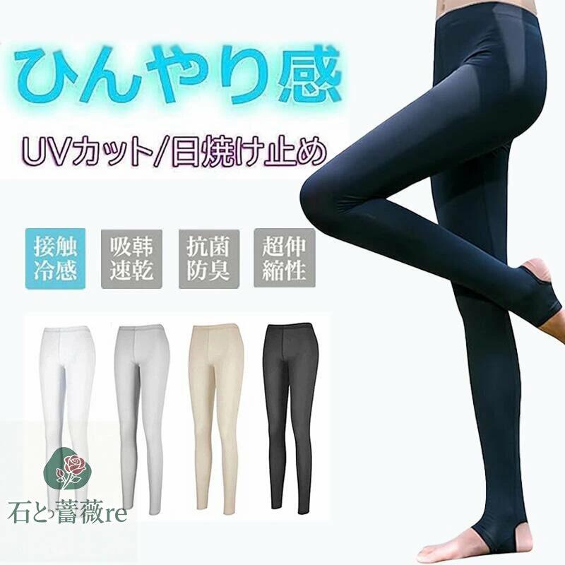 レギンス スパッツ ゴルフレギンス スポーツレギンス レディース ゴルフウェア 接触冷感 UVカット 吸湿速乾 ヨガ ゴルフ ストレッチ ボトムス ロング 美脚 紫外線対策 日焼け対策 ゴルフインナー ボトムス