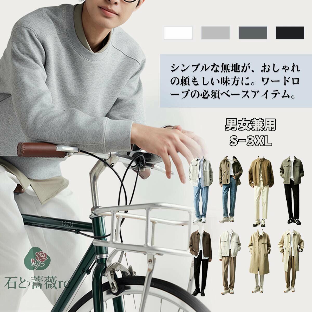 樂天商城 - トレーナー メンズ レディース スウェット クルーネック 長袖 冬 ゆったり 大きいサイズ 男女兼用 無地 アウター 通勤通学 S-3XL 春 秋