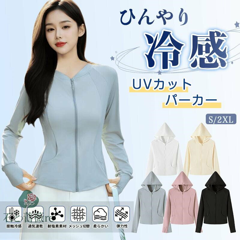 ��å��奬���� ��ǥ����� UV���å� UPF50+ ���� Ĺµ �ѡ����� �ä��� �䴶 �� ���Ƥ��ߤ� ���餻���� ���줤�� ̵�� ®�� �����ȥɥ� S-2X...