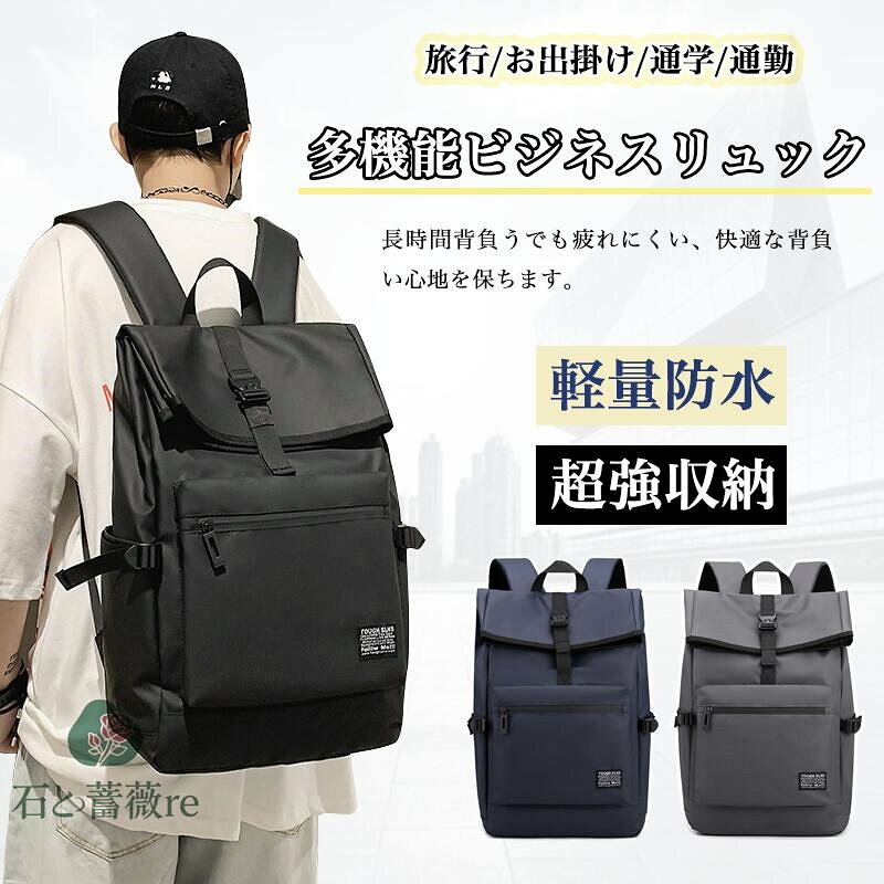 リュック メンズ リックサックメンズ バックパック 撥水加工 PCリュック 軽量 大容量 カジュアル 通勤 通学 出張 旅行 学生