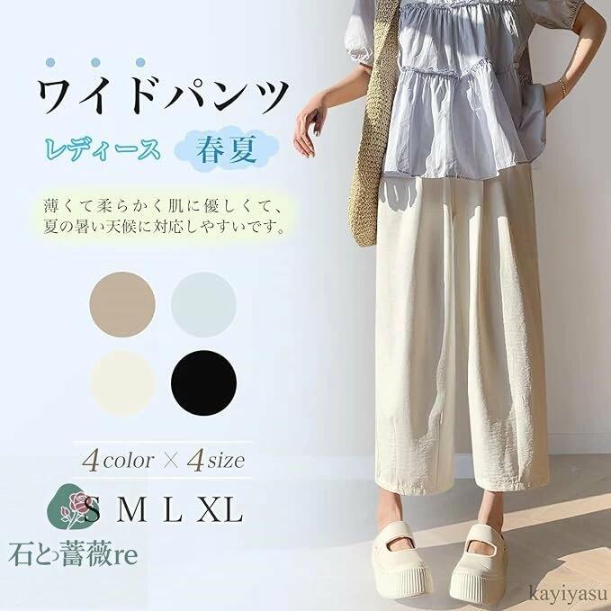 ワイドパンツ レディース 春夏 サルエルパンツ 少女感 ゆったり ロング丈 無地 薄手 可愛い ウエストゴム カジュアル 着痩せ S-XL