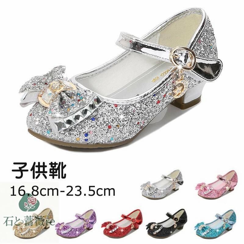 フォーマルシューズ 子供シューズ 女の子 ドレスシューズ パンプス ガールズ キッズ 蝶結び 可愛い キラキラ 七五三 入学式 卒業式 発表会 演奏会