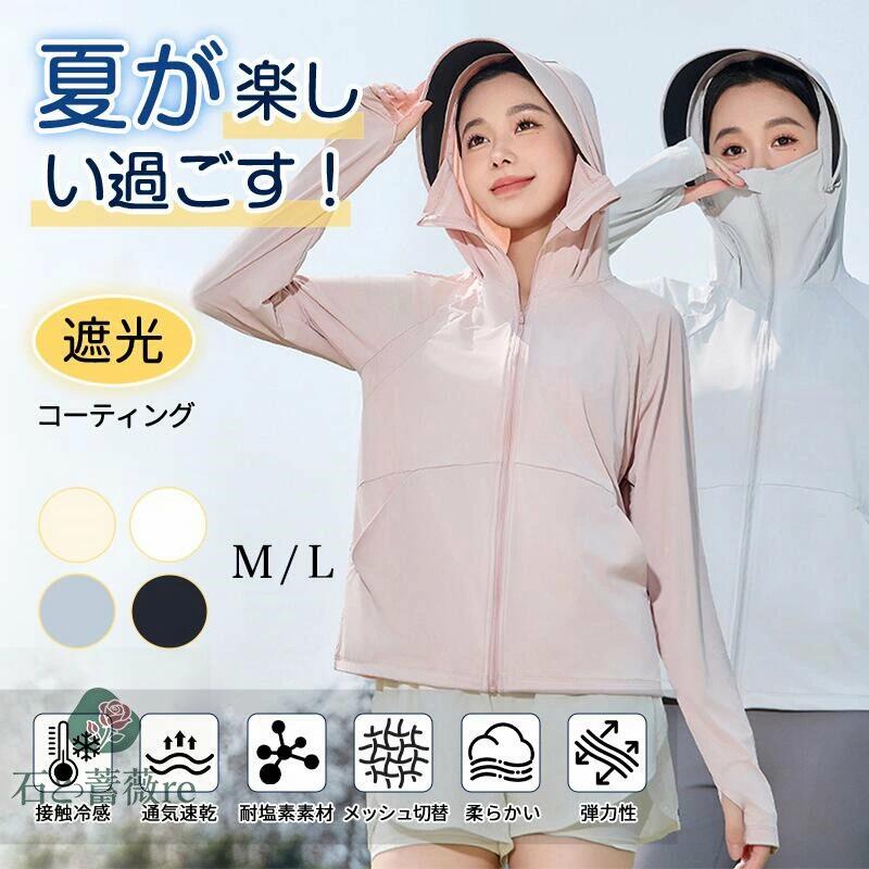 ��å��奬���� ��ǥ����� UV���å� UPF50+ ���� Ĺµ �ѡ����� �ä��� �䴶 �� ���Ƥ��ߤ� ®�� �ա��ɼ�곰����ǽ ̵�� �����ȥɥ� M-3XL