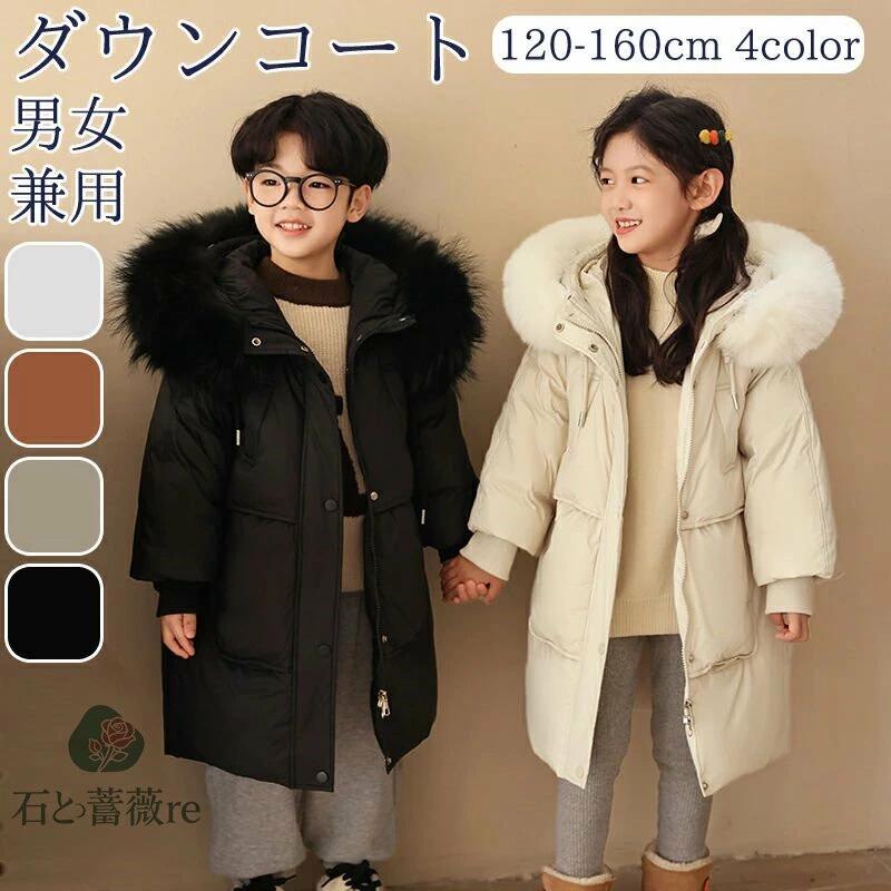 ダウンジャケット キッズ アウター 中綿コート ジャケット キッズ バイク ジャケット子供服 上着 ミドル丈 暖かい 女の子 男の子 ジュニア 軽量 厚手 ロング丈 秋冬 防寒 無地 可愛い あったか フード付き 通園 通学 お出かけ クリスマス