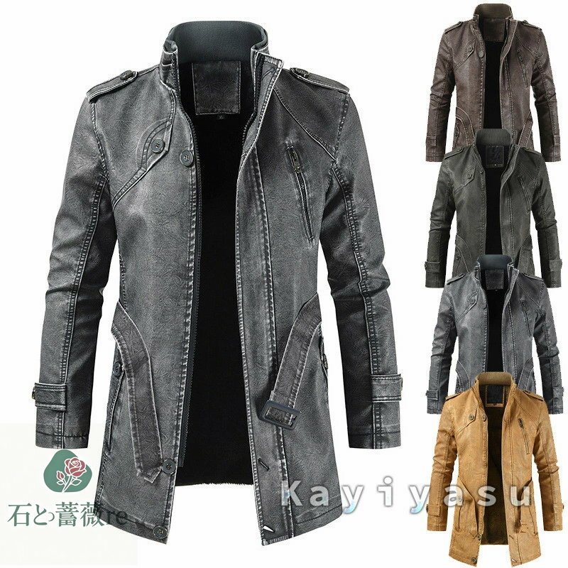 レザージャケット 革ジャン メンズ レザーコート ロングコート バイクジャケット 皮ジャケット PUコート 裏起毛 秋冬 防風 防寒着 通勤 バイカー かっこいい