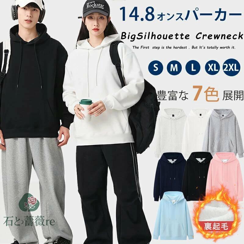 パーカー メンズ 裏起毛 14.8オンス スウェット レディース 秋冬服 無地 大きいサイズ 長袖 厚手 ヘビーウェイト ゆったり トップス プルオーバー フード付き 通勤通学 男女兼用