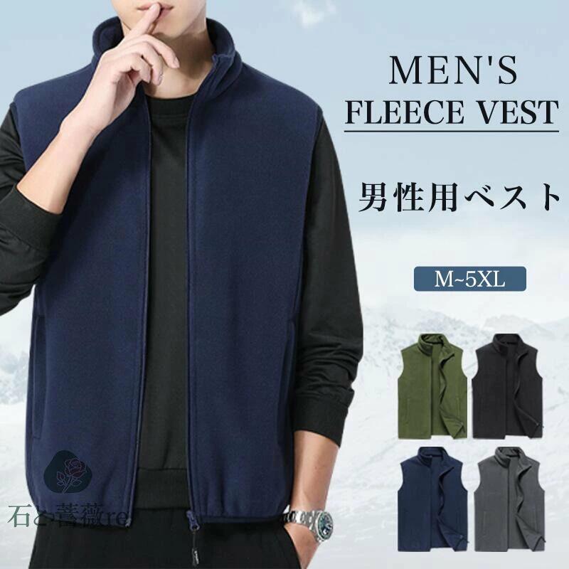 ベストメンズフリースフルジップ立ち...