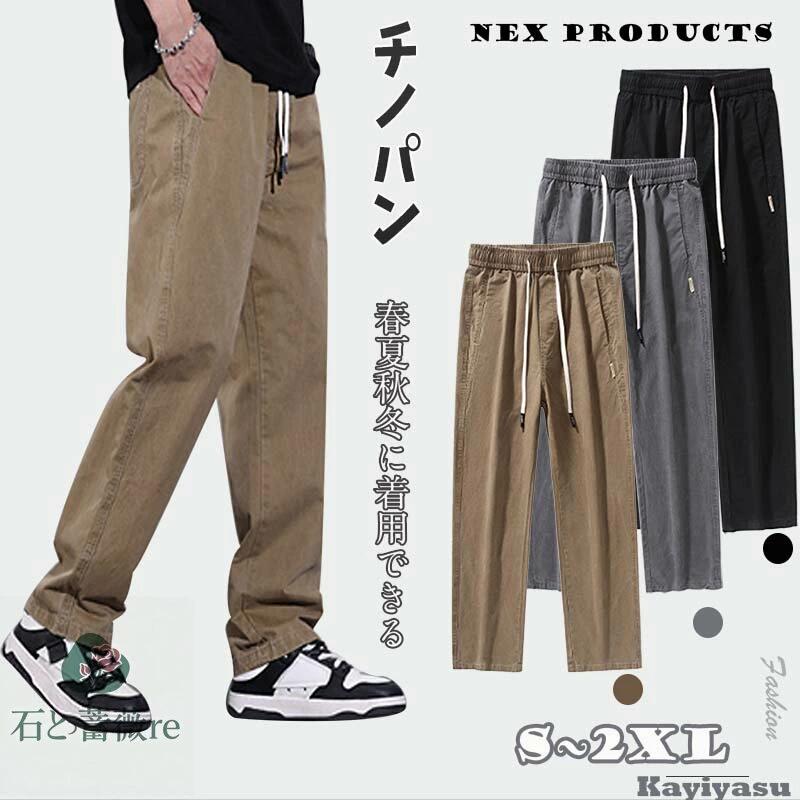 チノパンツメンズズボンワイドパンツ...