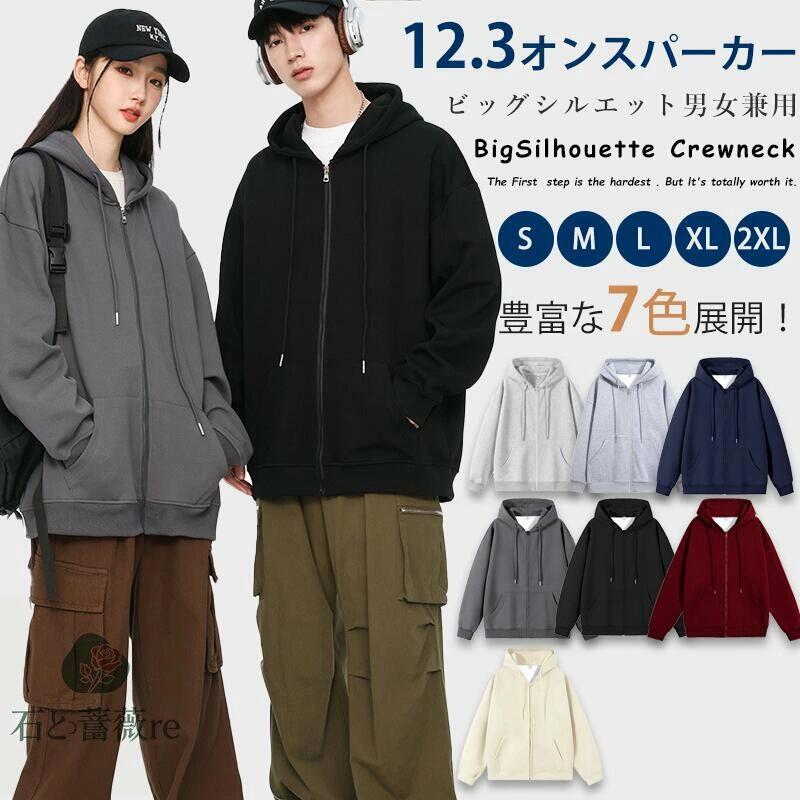 Rakuten - パーカー メンズ ジップパーカー レディース スウェット 大きいサイズ 男女兼用 ペアルック ゆったり 12.3オンス 春 春服 ジップアップ フード付き 重ね着風 無地 シンプル カジュアル トップス 部屋着 通勤通学 普段着 春秋冬用　ブラック