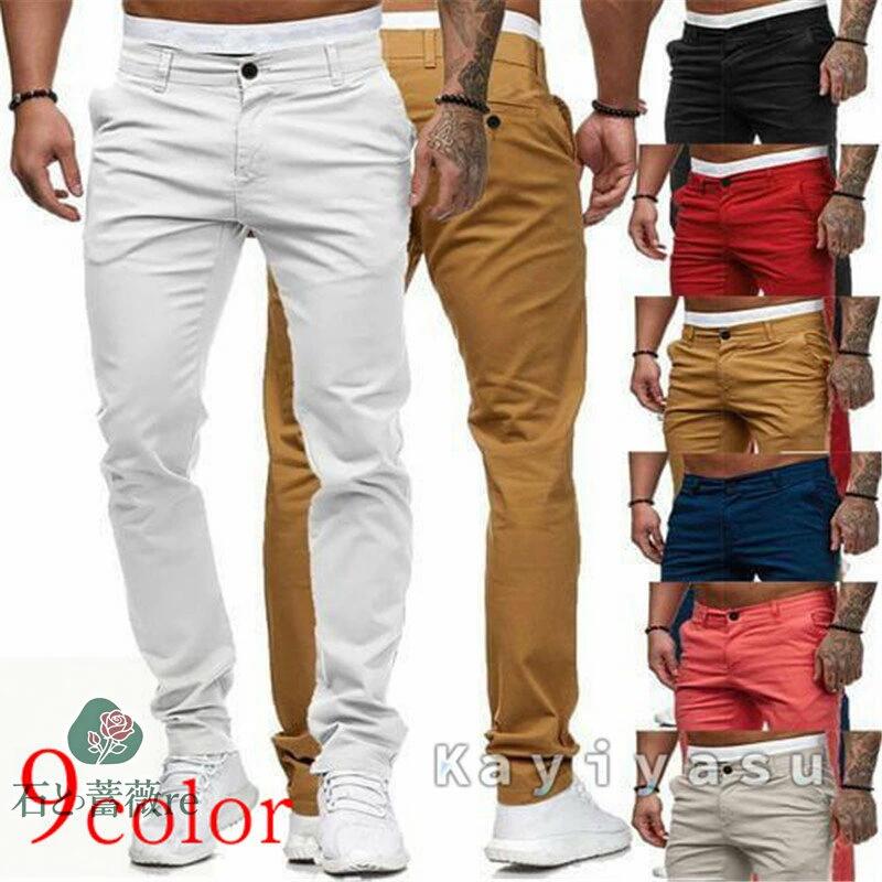 チノパンツ メンズ ロングパンツ ストレッチ 通気 速乾 夏 長ズボン ストレート 薄手 オシャレ 男性 カジュアル