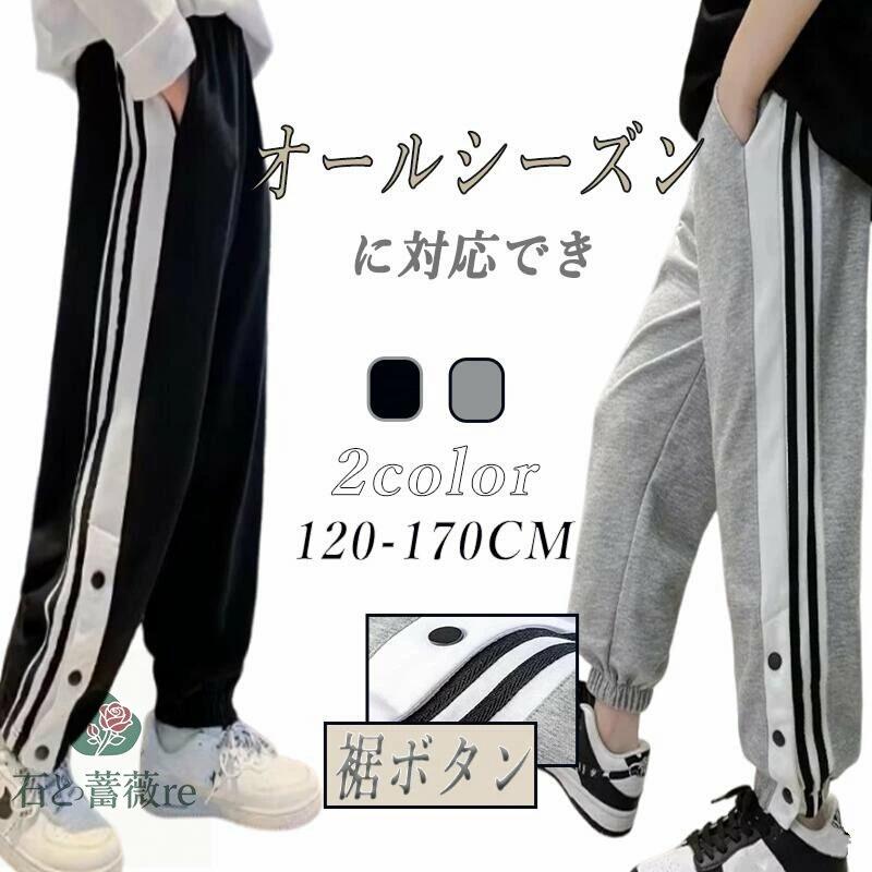 �� �����о�/ñ��20%OFF!�� ���󥰥ѥ�� �������åȥѥ�� ���å� ����˥� �ˤλ� ���ܥ� �� �� ���ܥ��� ���㡼�� 120-170