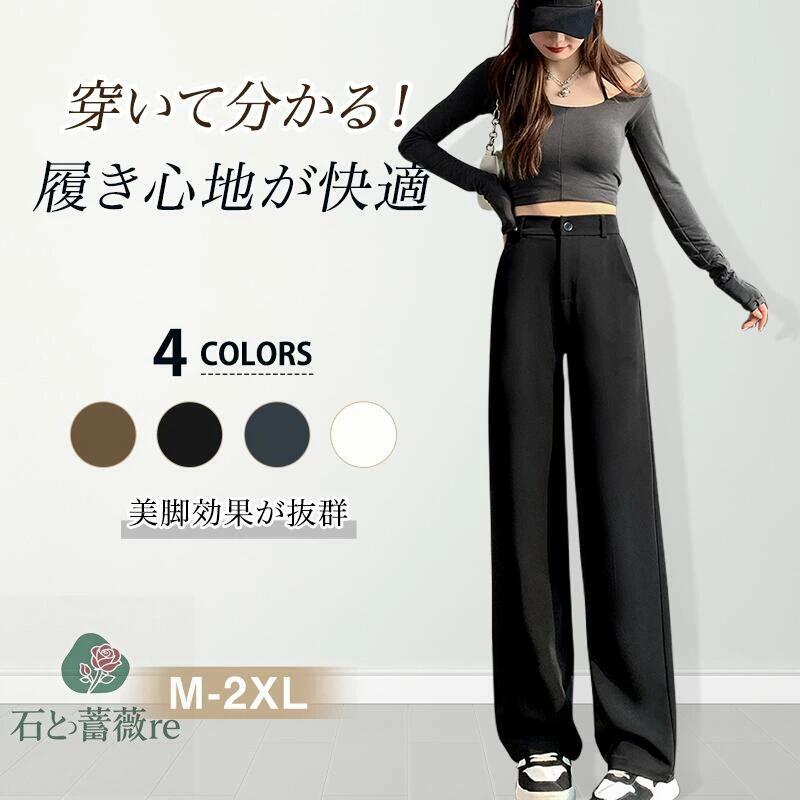 ワイドパンツ レディース ロングズボン ハイウエスト カジュアル ゆったり 着痩せ 快適 フォーマル 通気性 美脚 春 夏 秋 仕事 通勤 通学 M-2XL