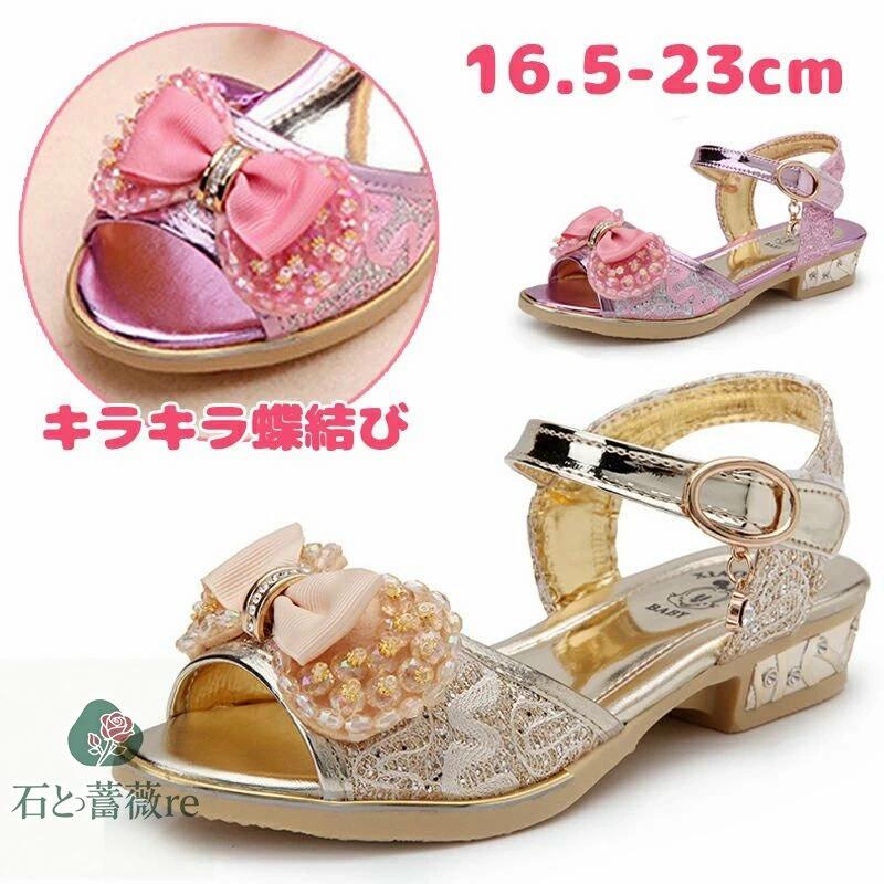 送料無料子供 サンダル16.5~23.0cm 女の子 ドレスシューズ キッズ 子供靴 フォーマルシューズ 滑り止め ビーチサンダル 可愛い 発表会 子供靴 結婚式 卒園式 七五三 お受験 サマー