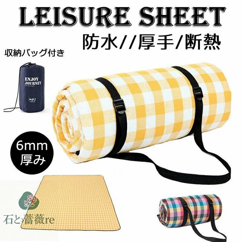 樂天商城 - 【200*300cm】レジャーシート 防水防湿 ピクニックシート 厚手 洗えるレジャーマット ビーチマット ベルト+収納バッグ付 アクリル表地 キャンプ 運動会 アウトドア