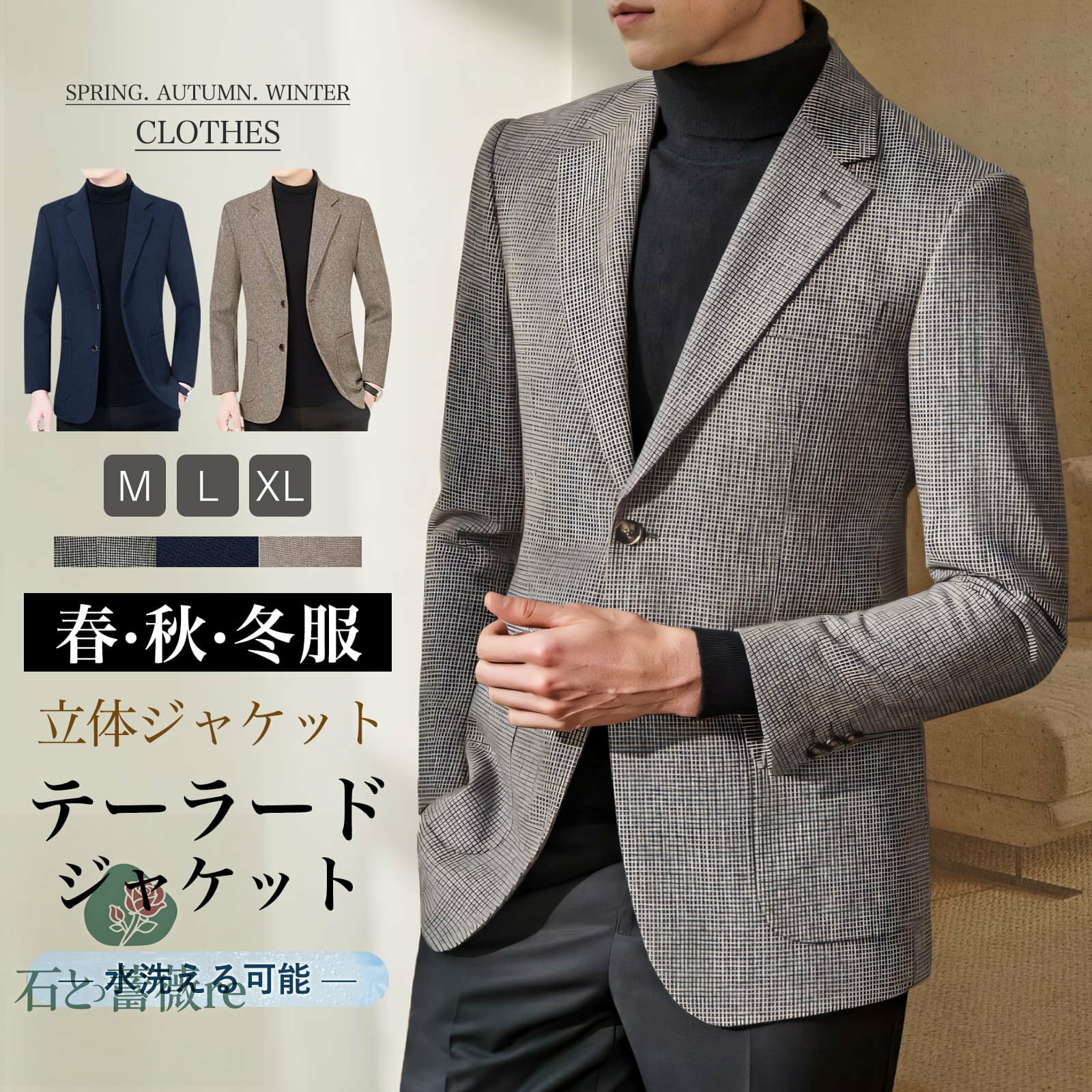 テーラードジャケット メンズ カジュアル ビジネス スーツ 洗える ジャケット 紳士 日常 通勤 ブレザー 上着 外套 ライトアウター 長袖 おしゃれ 秋 春