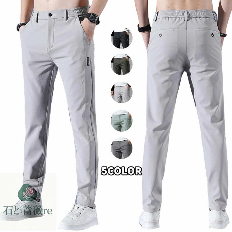 スキニーパンツ ひんやり チノパンツ メンズ 通気速乾 夏 冷感 長ズボン ストレート 美脚 薄手 スリムパンツ オシャレ 涼しい カジュアル 蒸れない 接触冷感 ロングパンツ オフィス 通勤 スラックス クールビズ サマーパンツ クール感 大きいサイズあり