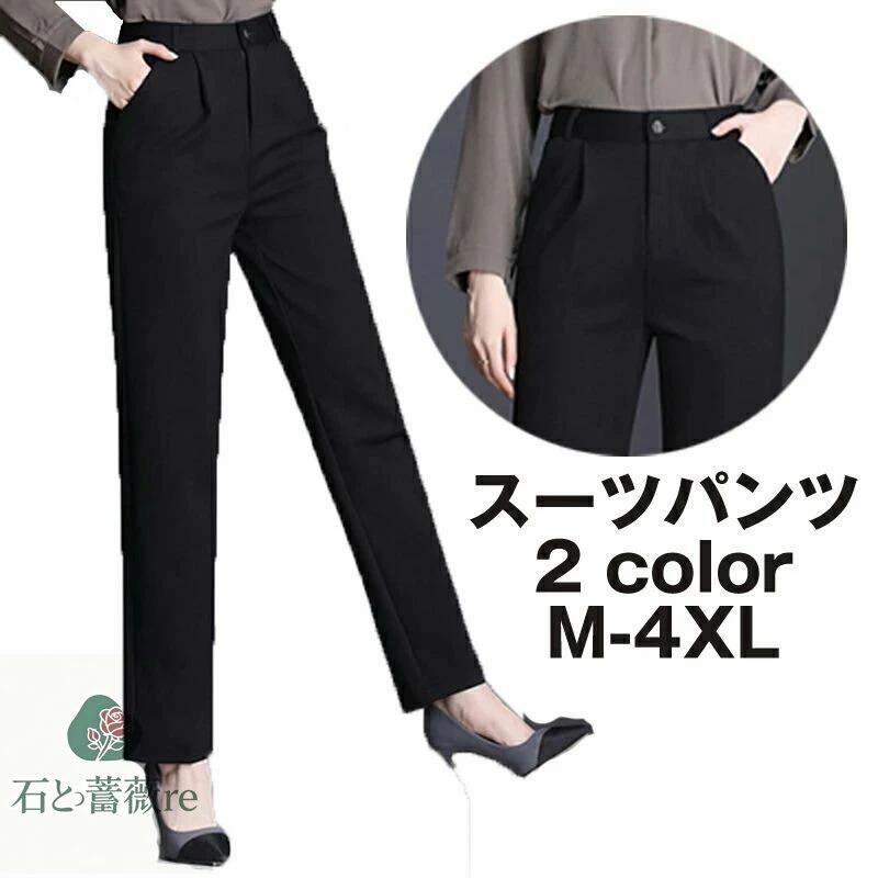 スラックス レディース パンツスーツ テーパードパンツ フォーマル 長ズボン 通勤 母の日 プレゼント