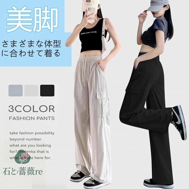 カーゴパンツ レディース ワイドパンツ トレッキングパンツ 夏 接触冷感 速乾 ストレッチ スポーツウェア 大きいサイズ 薄手 日焼け止め UVカット ポケット付き ゴムウエスト 登山 秋