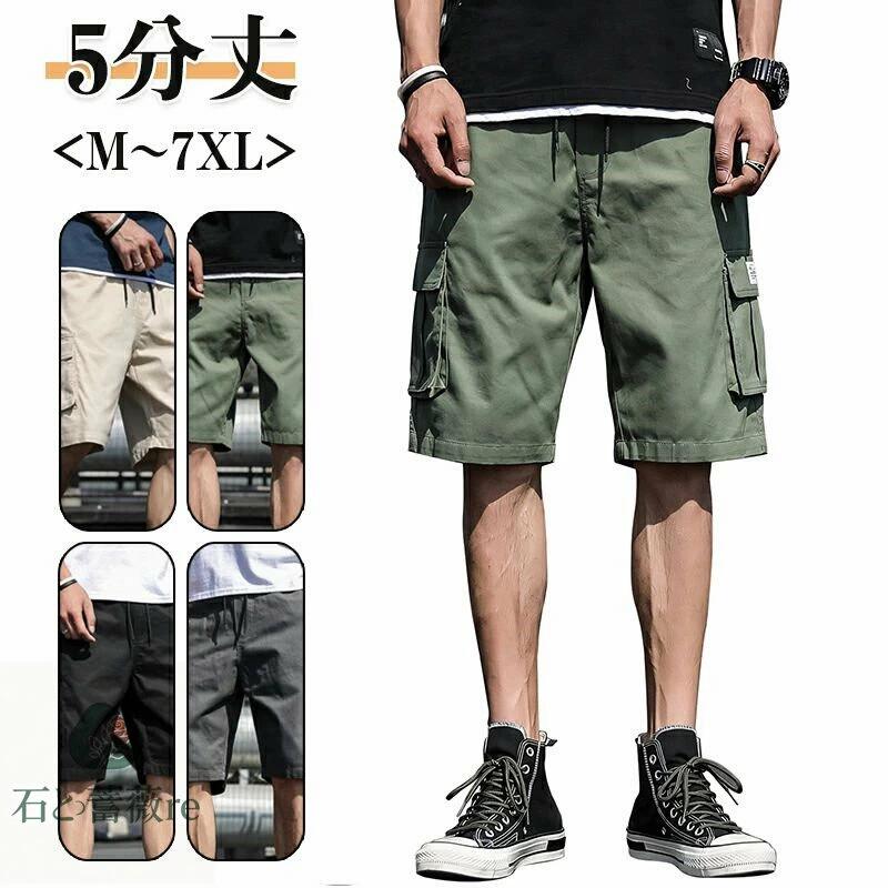 カーゴパンツ ショートパンツ メンズ ハーフパンツ 短パン 登山 スポーツ アウトドア 半ズボン 5分丈 トレッキング 作業着 通気速乾 ウエストゴム おしゃれ