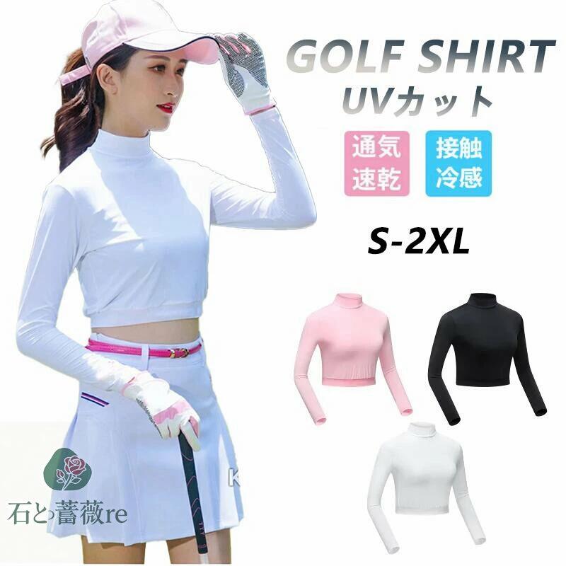インナーシャツ レディース 長袖 ゴルフシャツ ゴルフウェア 接触冷感 ヒンヤリ感 薄手 夏物用 薄物 女性用 UVカット アンダーウェア スポーツ 運動着