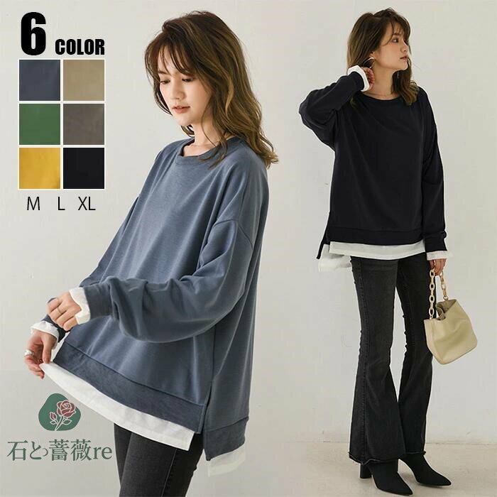 レイヤード風 トレーナー レディース スウェット シャツ トップス 重ね着風 二枚重ね 前後差 長袖 プルオーバーパーカー カジュアル 体型カバー パーカー 女性 ゆったり 薄手 普段着 春 秋 M~XL