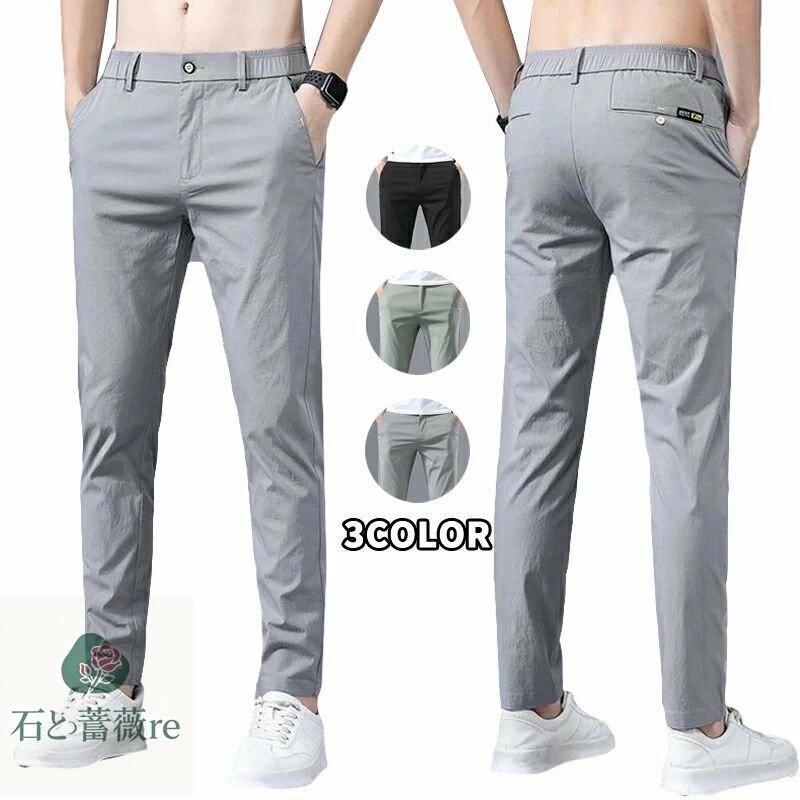 スキニーパンツ 冷感 ひんやり チノパンツ メンズ スラックス ストレッチパンツ 通気速乾 夏 長ズボン ストレート 美脚 薄手 スリムパンツ オシャレ 涼しい スポーツウエア カジュアル 蒸れない 接触冷感 ロングパンツ オフィス 通勤 クールビズ サマーパンツ クール感