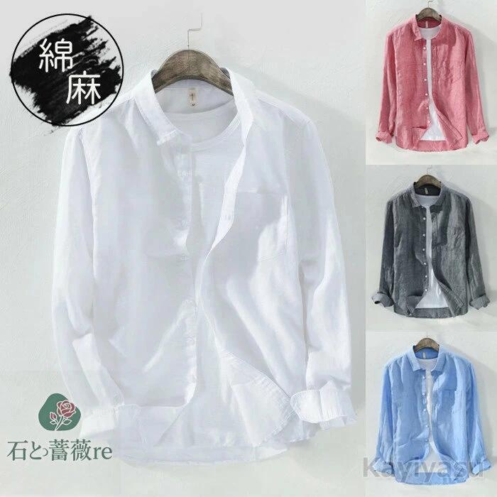 リネンシャツ 長袖シャツ 綿麻 無地 カジュアルシャツ 薄手 蒸れない 吸湿性 速乾性 メンズ ブラウス トップス 細身 軽量 春 夏 秋 コーデ 通気 サマーシャツ シンプル 夏服 前開き スリム 通勤 ビジネス 涼しい きれいめ さらっと 彼氏 プレゼント 父の日 誕生日 ギフト(4.0)