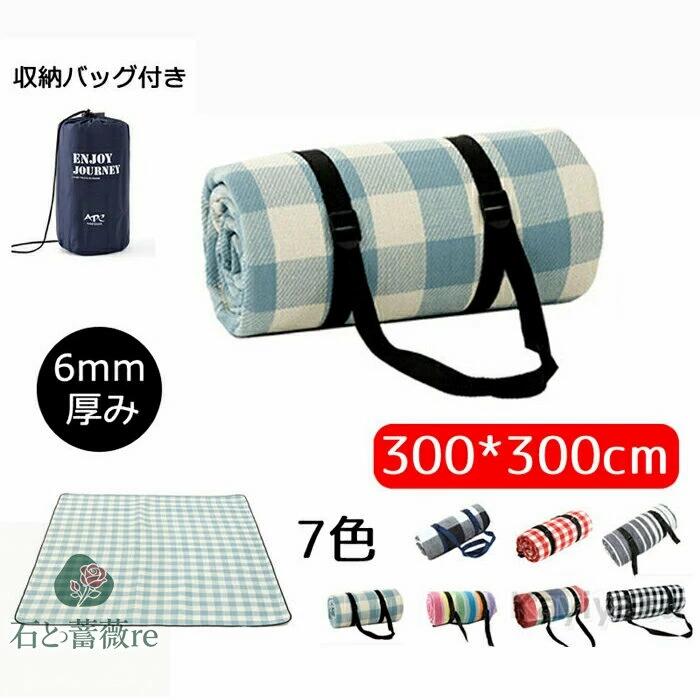樂天商城 - 【300*300cm】レジャーシート 防水断熱 ピクニックシート 厚手 洗えるレジャーマット ビーチマット 三層構造 厚手 ベルト+収納バッグ付 キャンプ 運動会 アウトドア