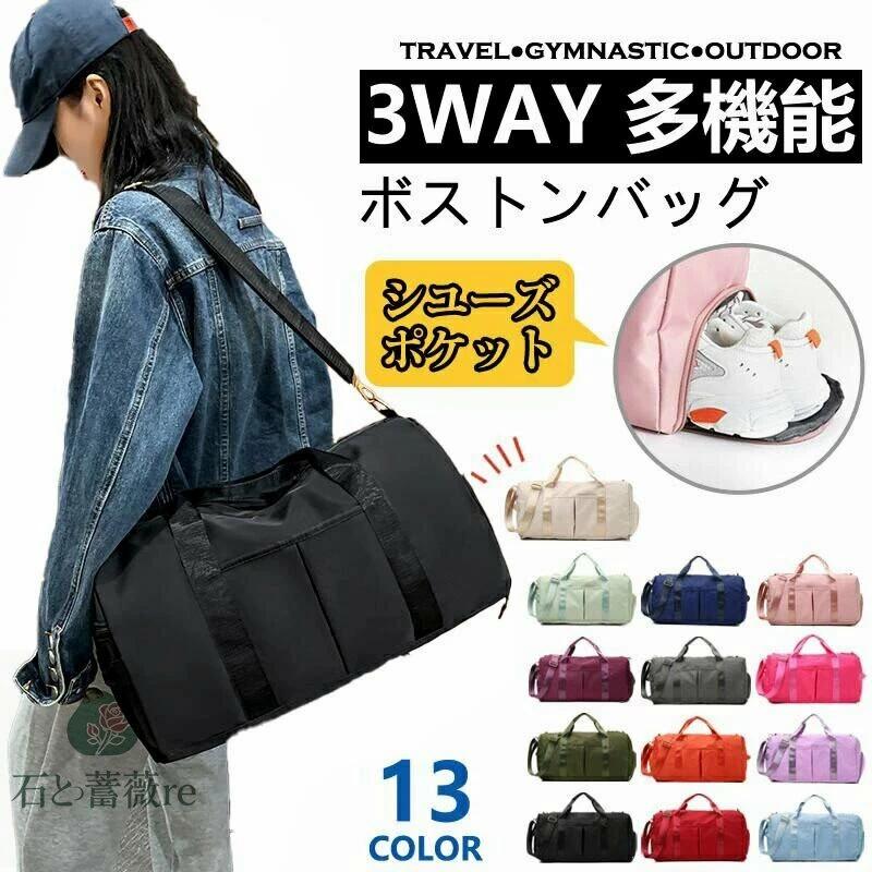 Rakuten - ボストンバッグ 旅行バッグ レディースメンズ 修学旅行 2泊1泊 キャリーオンバッグ 35L 大容量 防水軽量 3way キッズ 小さめ 折りたたみ シューズ収納 乾湿分離 スポーツバッグ ジムバッグ 入院バッグ