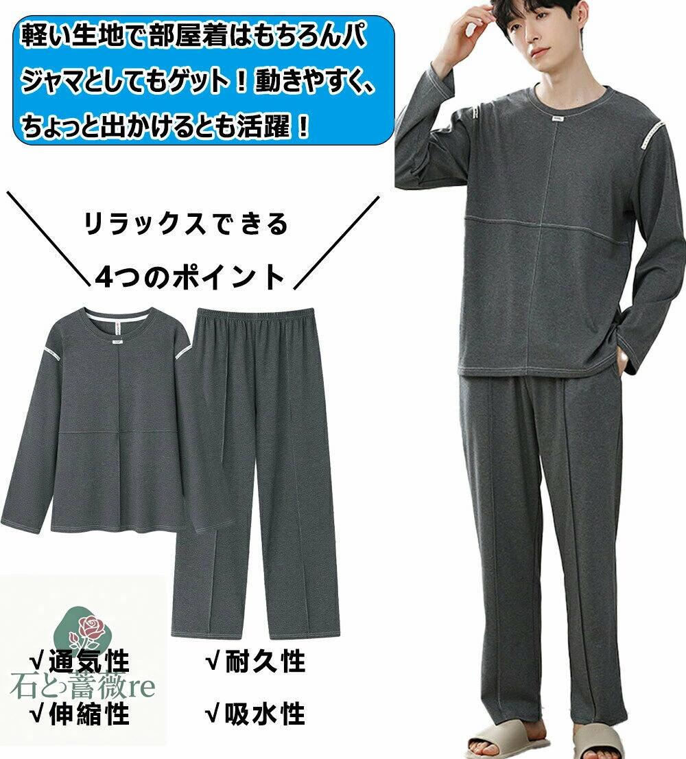 72H！3枚目75%OFF！パジャマ メンズ 長袖 秋 秋用 100%綿 上下セット 薄手 秋涼対応 部屋着 寝巻き ルームウェア 丸首 男性用 70-70代 50-90kg対応 パジャマメンズ綿 入院用 家着 おしゃれ 肌に優しい 無地 紳士パジャマ メンズパジャマ 秋パジャマメンズ 学生 息子 友人 父 3