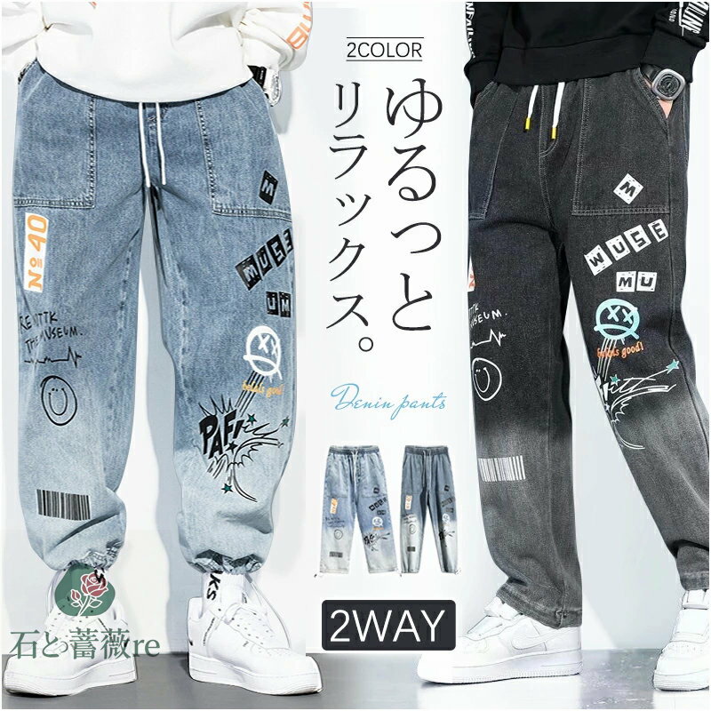 デニムパンツ メンズ ストリート デニムパンツ サルエル ジーンズ 九分丈 ワイド 大きいサイズ ウエス..