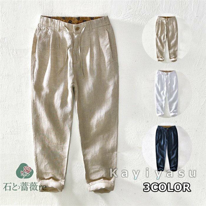 テーパードパンツメンズリネンパンツ...