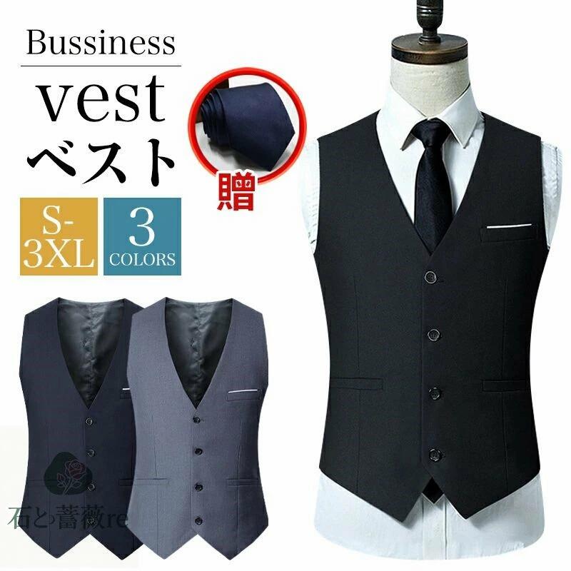 【夏セール半額】ネクタイ贈 ベスト メンズ ポケットチーフデザイン スーツ ジレベスト S～3XL スリム 尾錠付き 春夏秋冬 大きいサイズ スーツ仕立て チョッキ フィット 結婚式 成人式 カジュアル フォーマル シルエット ビジネス 紳士 洗練 演奏会 父の日