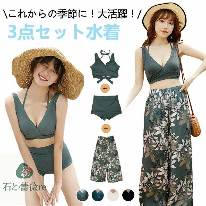水着 レディース ワイドパンツ ビキニ上下3点セット体型カバー ビキニ 短パン ワイドパンツ付きリゾート bikini 水陸両用 ボトムス ハイウエスト クロスビキニ水着 大きいサイズM-2XL パッド入り 30代 40代