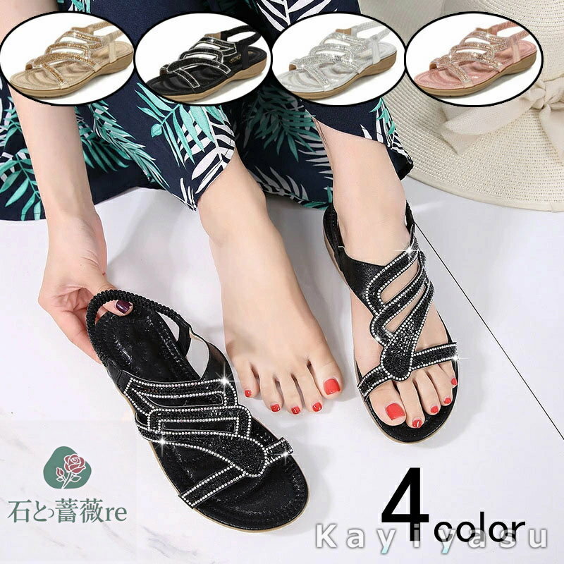 サンダル レディース ビーチサンダル 履きやすい 夏 厚底靴 ぺたんこサンダル フラット キラキラ 美脚 ローマ風 歩きやすい 通勤通学 可愛い