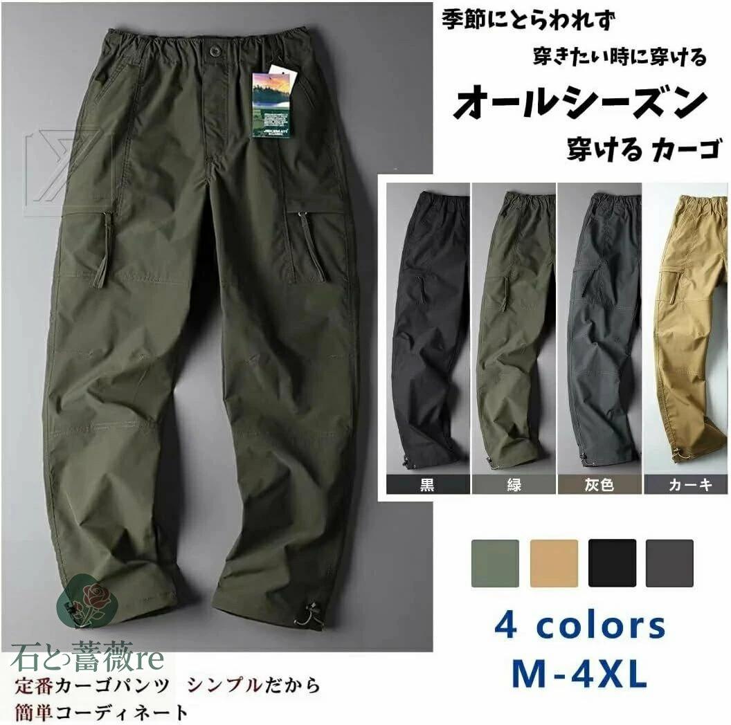 72H!3枚目99％OFF!カーゴパンツ メンズ 春 薄手 裏起毛 ゴルフ 作業着 前開き 速乾 ゆったり 太め 大きいサイズ 2タイプ チノパンツ ワイドカーゴパンツ アウトドア ずぼん ウエストゴム カジュアル リラックス メンズパンツ ワイド ロング アウトドア 夏秋冬