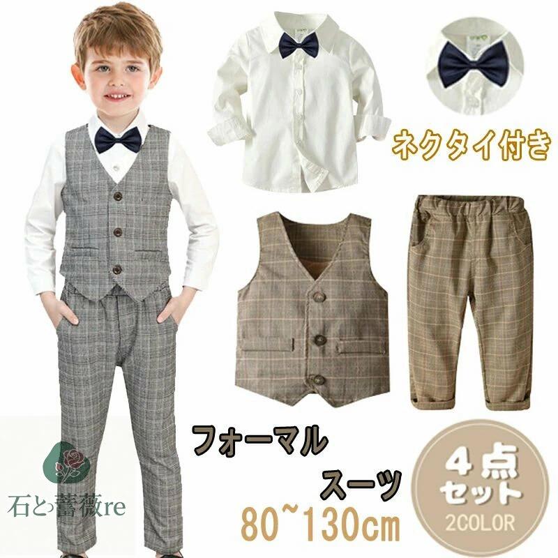 男の子 子供 スーツ 4点セット 80~130cm キッズ フォーマル セットアップ ベビー 子供服 タキシード 初節句 小学生 入園式 卒園式 入学式 卒業式 結婚式 発表会 おしゃれ 子供服 長袖 ベスト 端午の節句 百日祝い お食い初め