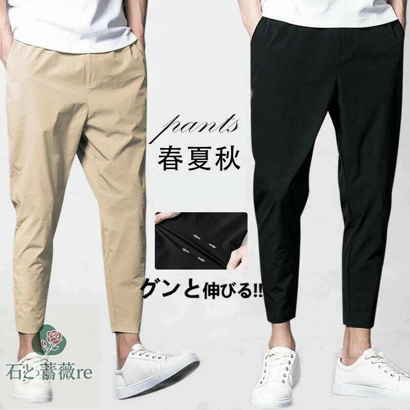 チノパンツ メンズ スキニーパンツ テーパードパンツ ロングパンツ ゴルフパンツ ストレッチ 長ズボン イージーパンツ 9分丈 ボトムス 薄手速乾 アンクルパンツ スラックス 美脚 カジュアル