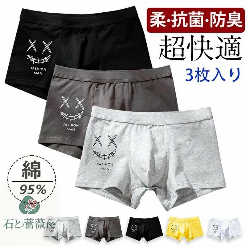 【早割り10%OFF】ボクサーパンツ メンズ パンツ 下着 夏 綿95% 前閉じ 人気 3枚セット ボクサーブリー..