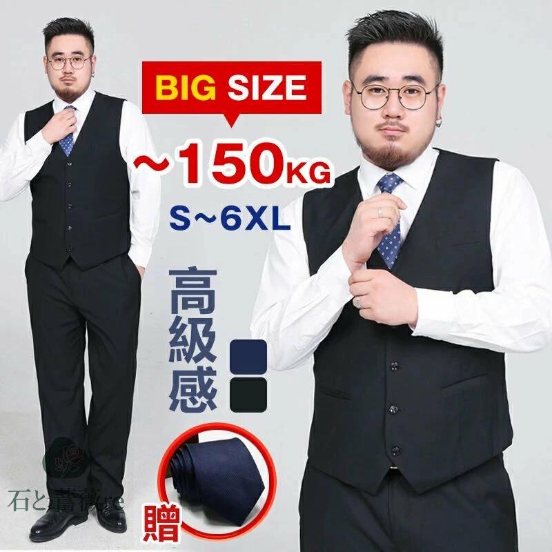 ネクタイ贈 150KGまで ベスト メンズ スーツ ジレベスト S～6XL 尾錠付き 春夏秋冬 超大きいサイズ スーツ仕立て チョッキ フィット ビジネス 結婚式 成人式 カジュアル フォーマル シルエット ビジネス 紳士 洗練 演奏会 父の日