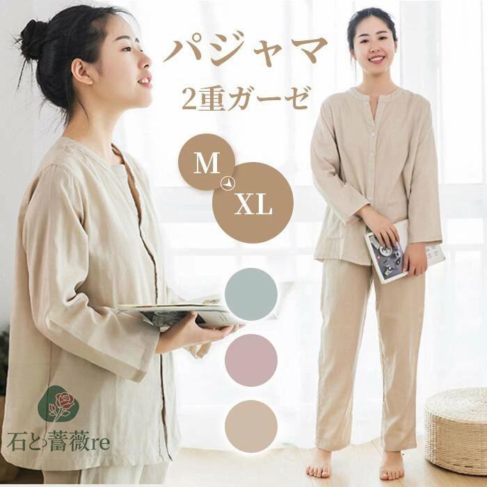 72H！3枚目75%OFF！ダブルガーゼ パジャマ レディース 春用 綿100% 肌に優しい 前開き 長袖 夏涼しい 襟なし 薄手 ルームウェア 上下セット 2重ガーゼ 部屋着 ナイトウェア 肌着 敏感肌 ふんわり 柔らかい 女性用 無地 入院 快眠 プレゼント S-2L 春夏秋