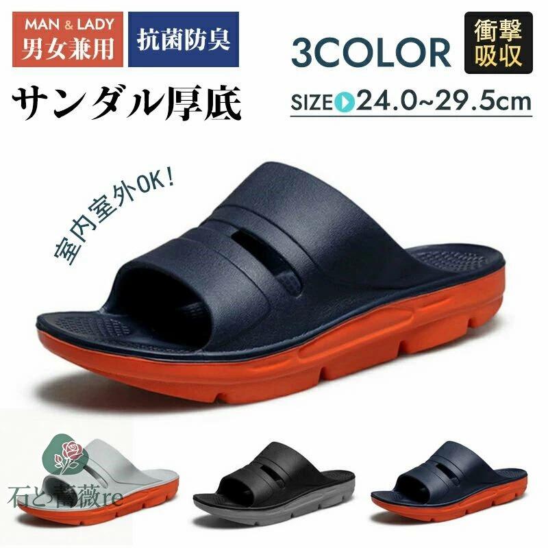 【夏セール半額】リカバリー サンダル スリッパ サンダル厚底 衝撃吸収 疲労回複 スポーツ ジム スポー..