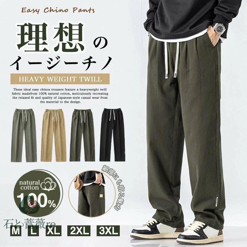 72H!3枚目99％OFF!！ワイドパンツ メンズ ズボン 綿100％ パンツメンズイージーパンツ ワイドパンツ サルエルパンツ スラックス ウエストゴム 無地 調整紐 人気 快適 ゆったり 通気性 大きいサイズ カジュアル 袴パンツ 定番 オールシーズン 春 夏 秋 冬 ボトムス