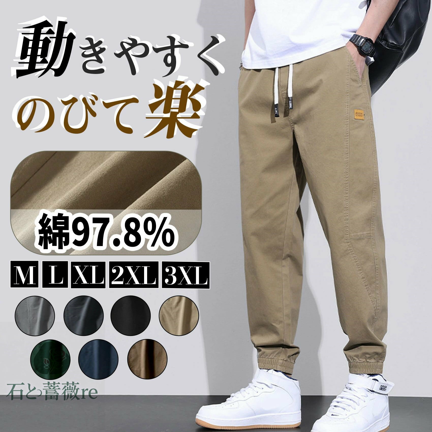 72H!3枚目99％OFF! 超伸縮 ジョガーパンツ メンズ ズボン 秋 綿97% チノパンツ ワークパンツ 大きいサイズ 裾リブ ストレッチパンツ ウエストゴム リラックス 調整紐 アンクル丈 9分丈 オシャレ テーパードパンツ アンクル丈 スウェットパンツ 通気