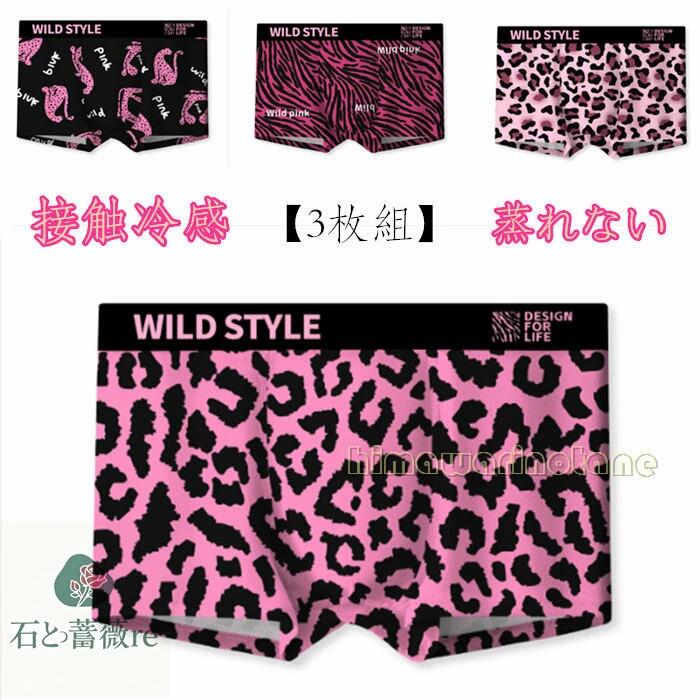 3枚組接触冷感ボクサーパンツメンズインナーパンツメンズクール下着シームレス極薄快適冷感涼しい蒸れ..