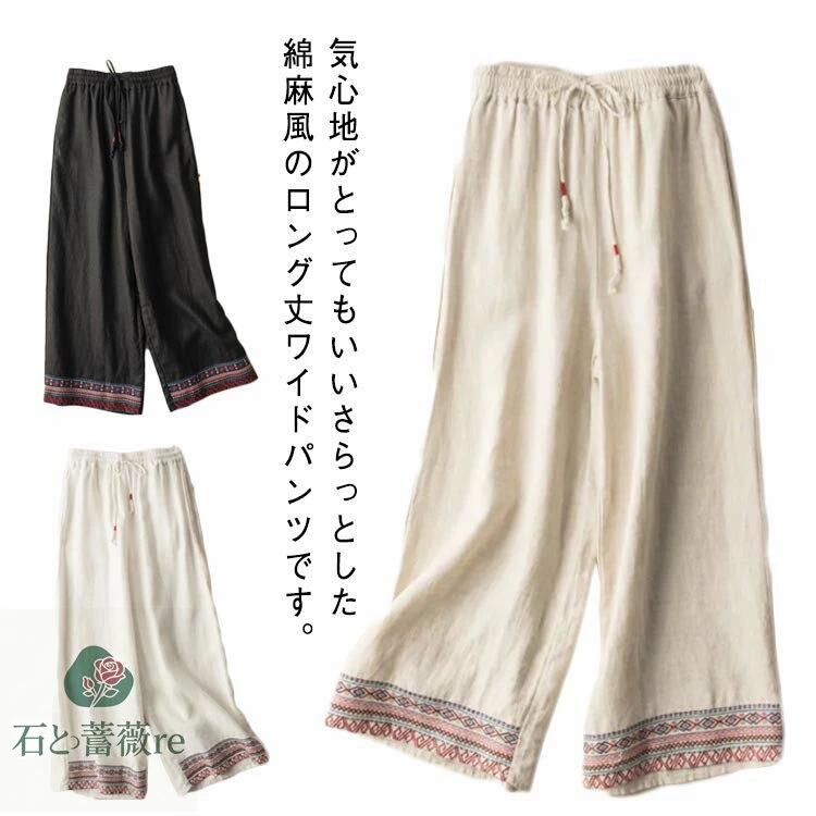 通学個性的ズボンワイドパンツ吸汗ガウチョパンツイージーパンツ通勤麻綿パンツ旅行カジュアル民族風通気ゆったり速乾春無地リネン風夏秋薄手涼しい大人