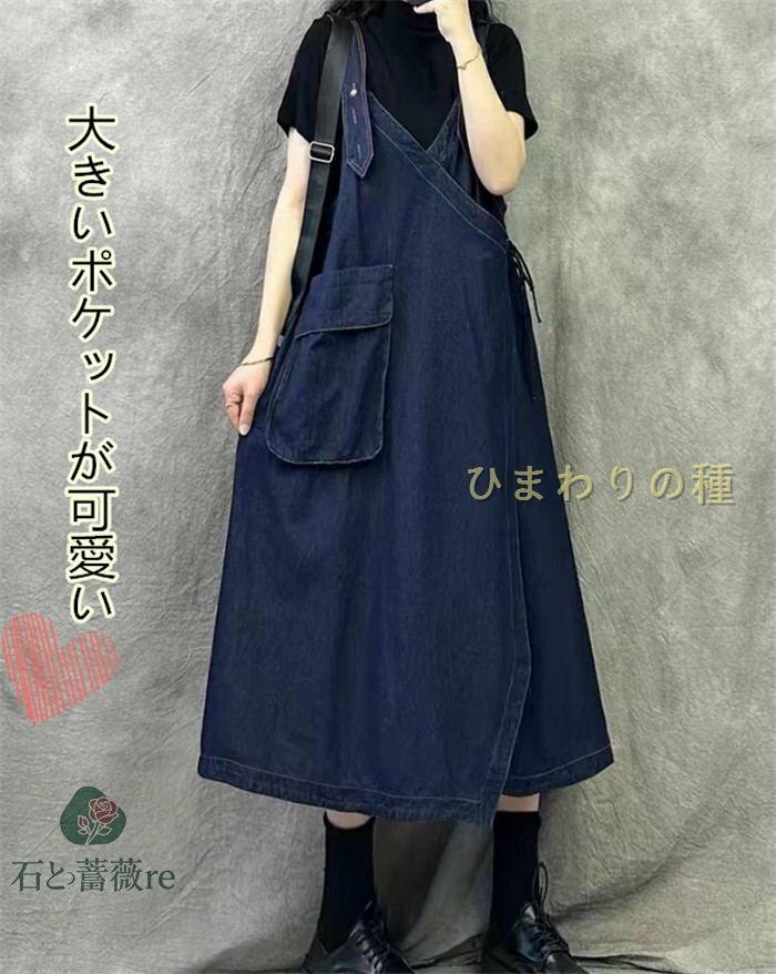 サロペット大きいポケットが可愛いデニムジャンパースカートデニムサロペットVネックデニムワンピースデニムスカートロングスカートマキシ丈ジャンスカナチュラル春夏秋冬レディースシニアワンピース