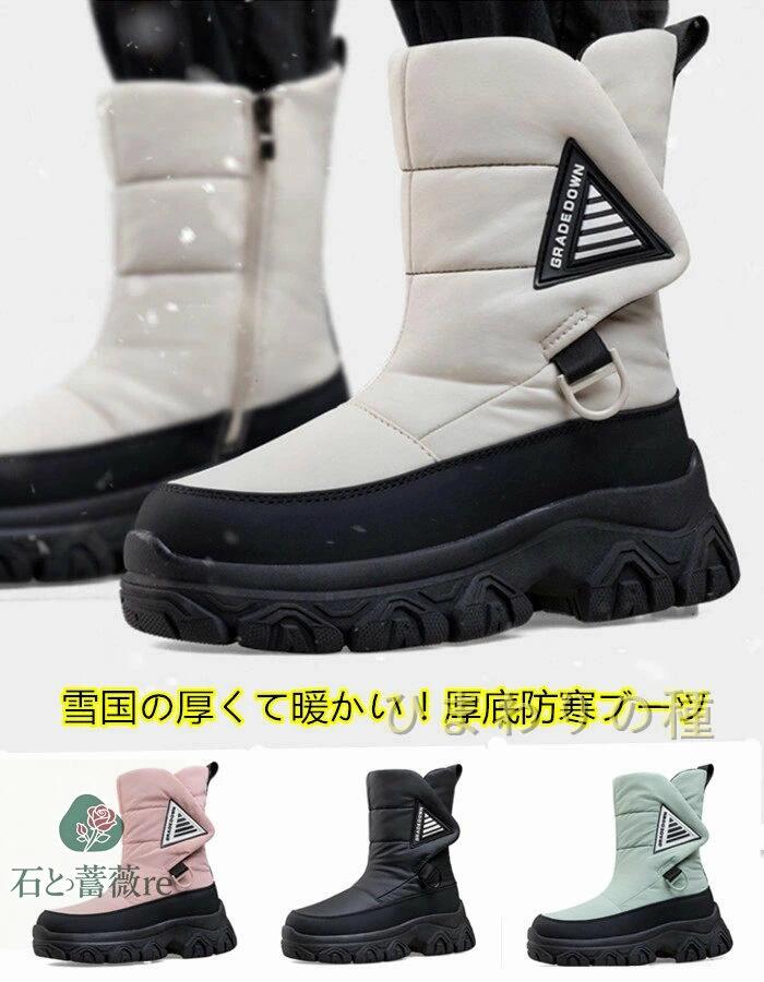 Rakuten - 厚底防寒ブーツレディース長靴ブーツスノーブーツロングブーツ裏起毛冬おしゃれカジュアルシューズボアスキーシューズ釣り防寒靴防寒防滑保温暖かい靴女性軽量歩きやすい痛くない滑りとめスノーシューズ防寒シューズレディース